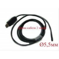 USB эндоскоп VQS-Ø5.5mm-2m Арт 4.1.59